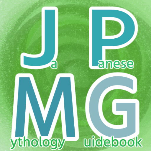 The Japanese Mythology Guidebook
