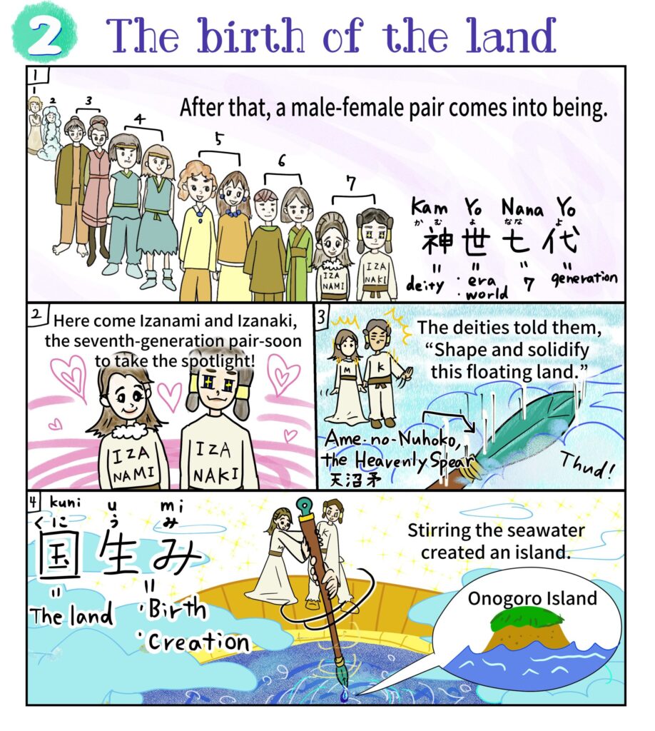 The birth of the land in Japan.