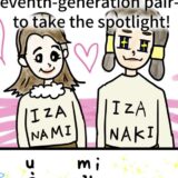 2. The Birth of the Land