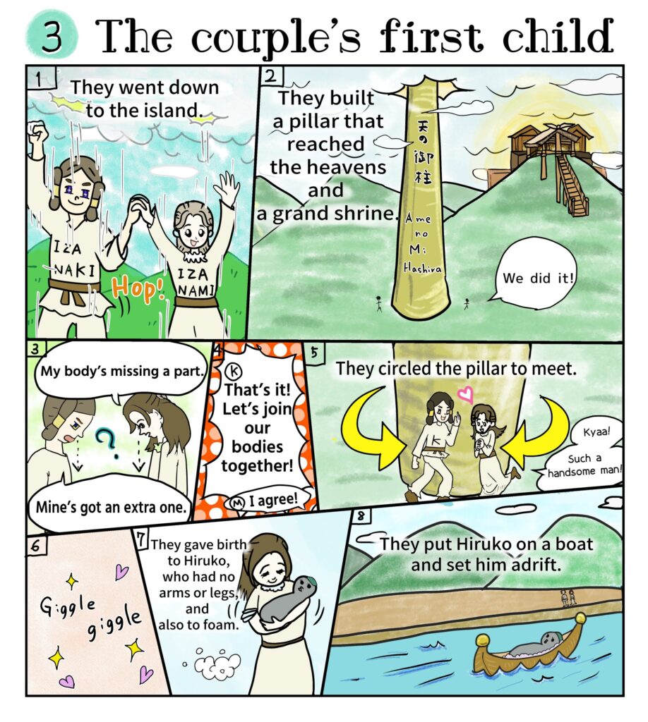 Izanagi and Izanami descend to Onogoro Island, build the Heavenly Pillar and the Eight-Fathom Palace, and give birth to Hiruko, depicted in a single manga page.
