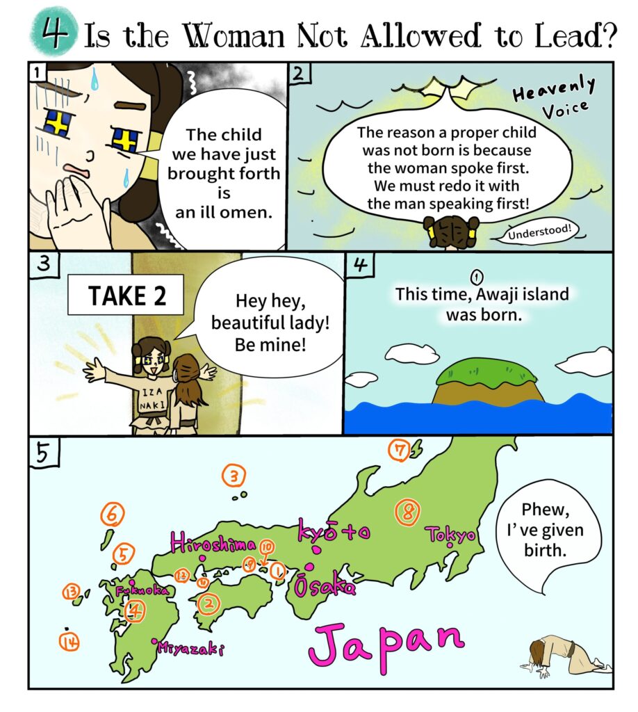 Izanaki and Izanaki gave birth to the land.