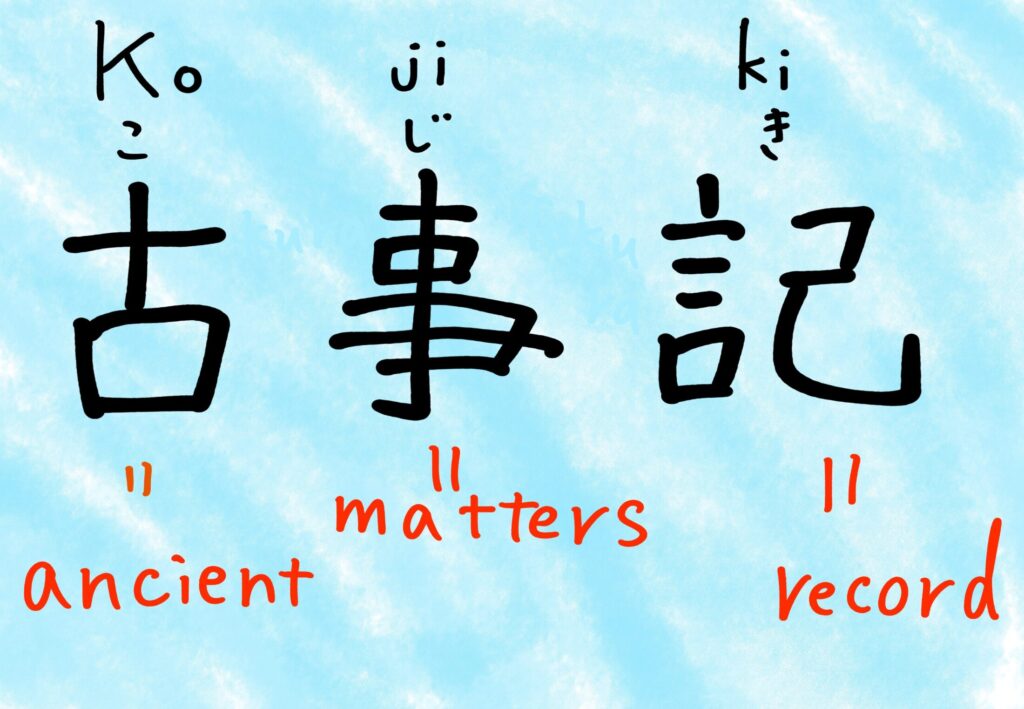 Kojiki (Ancient, matters, record)