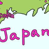 4 日本の島々を生む