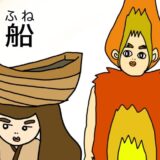 5 神生み（かみうみ）