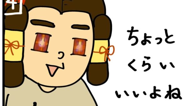 8 のぞくな→ のぞいちゃう