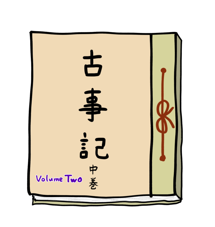 Kojiki(Volume 2)