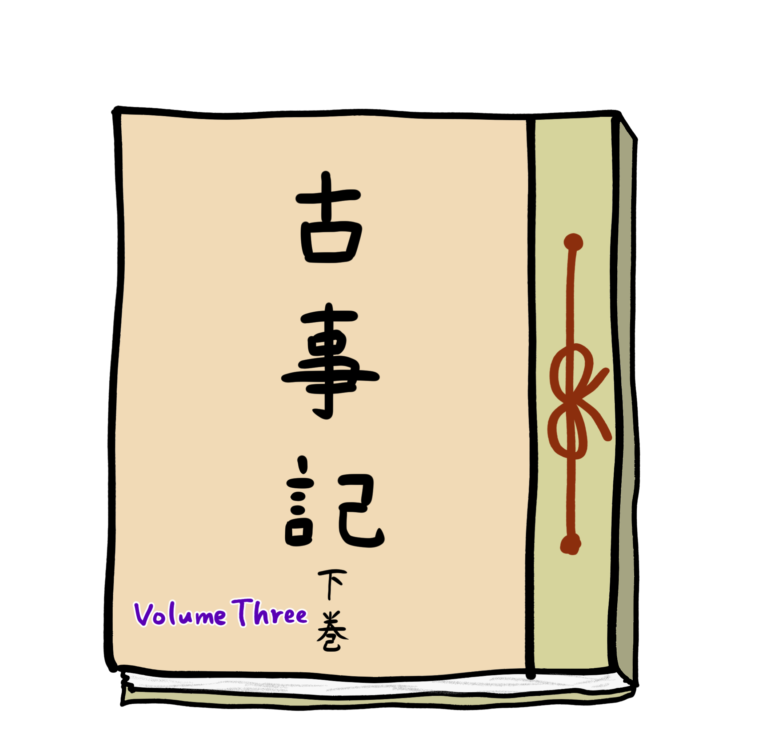 Kojiki(Volume3)